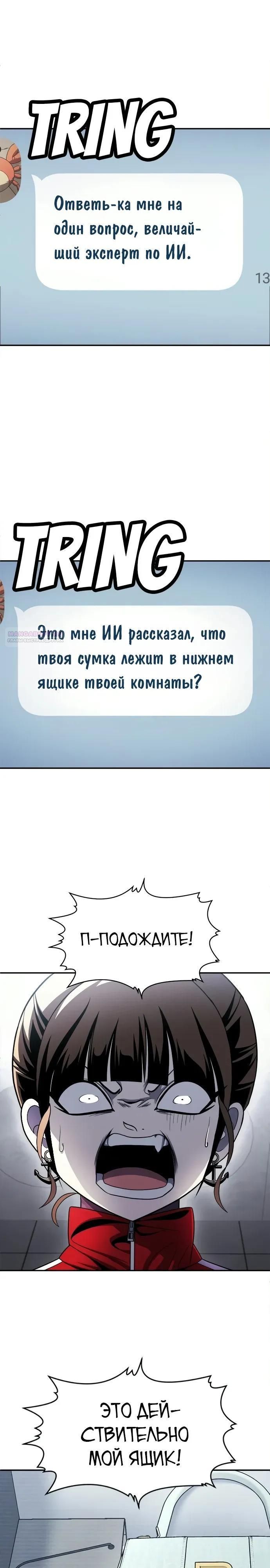 Глава 78 - страница 14