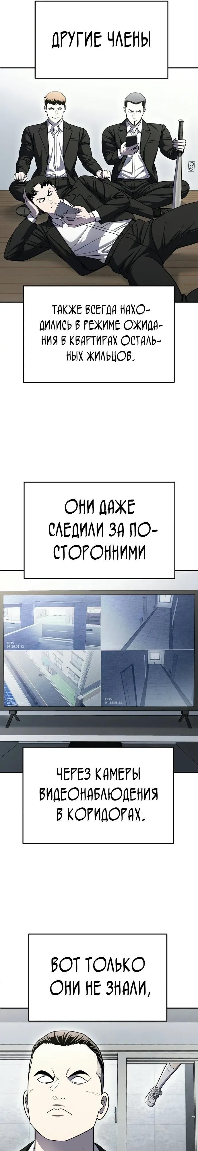 Глава 78 - страница 17