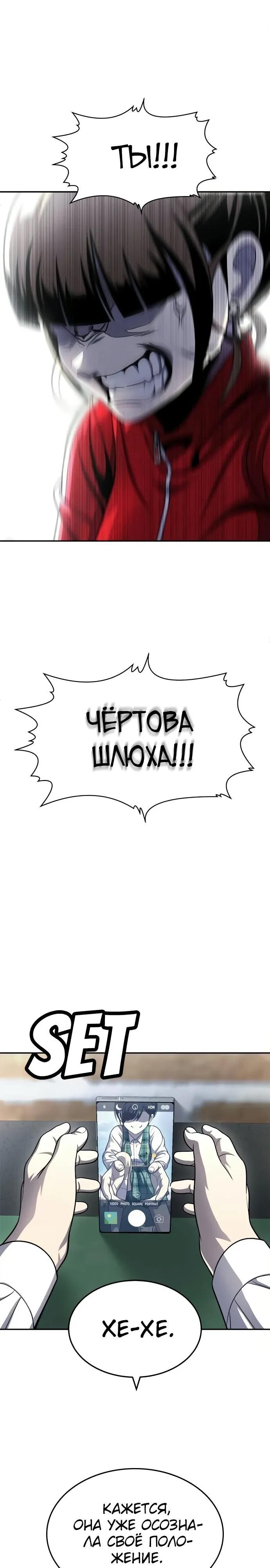 Глава 78 - страница 21