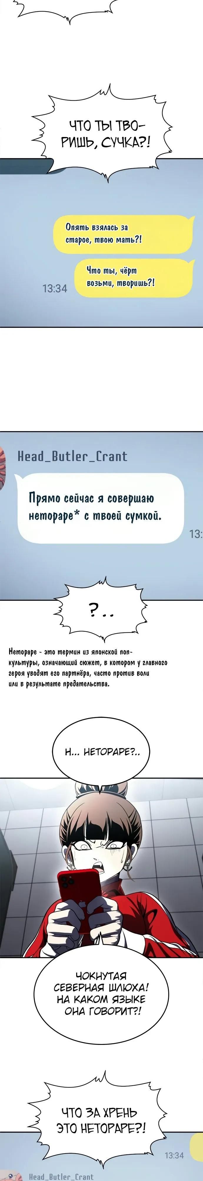 Глава 78 - страница 24