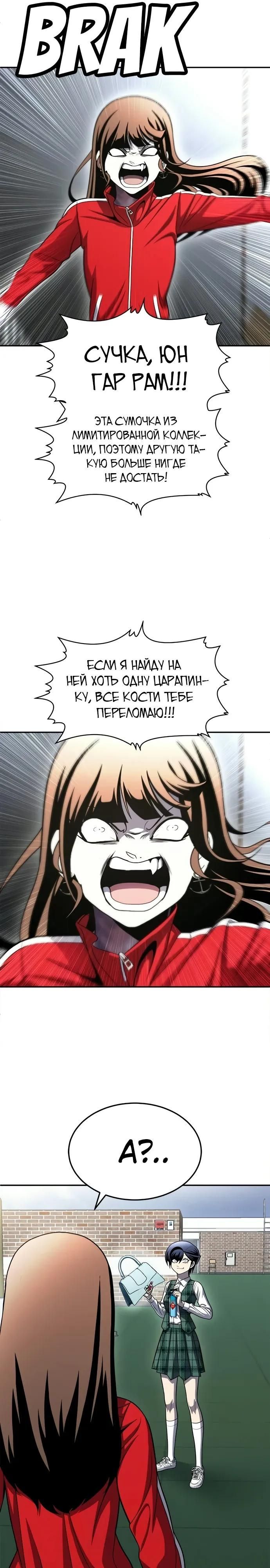 Глава 78 - страница 36