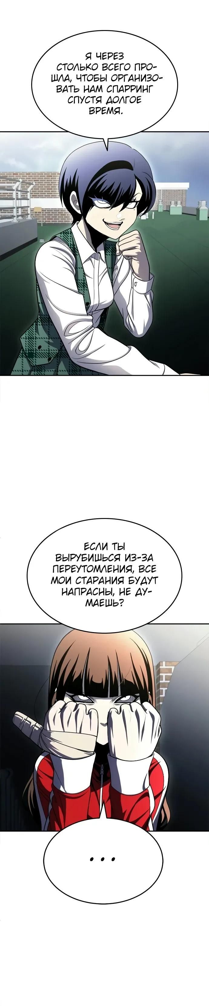 Глава 78 - страница 45