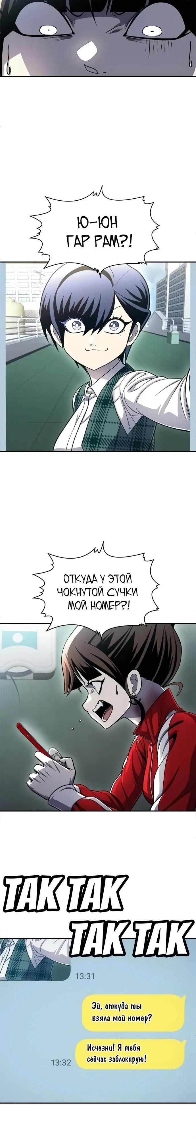 Глава 78 - страница 7