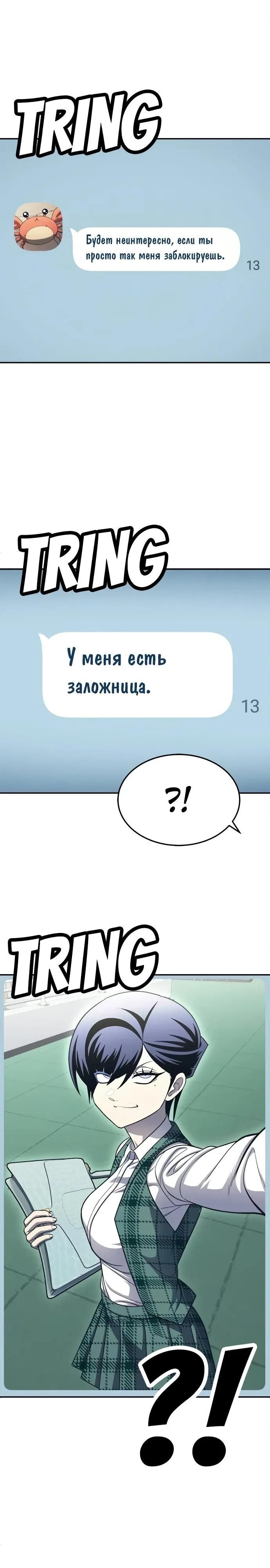 Глава 78 - страница 8