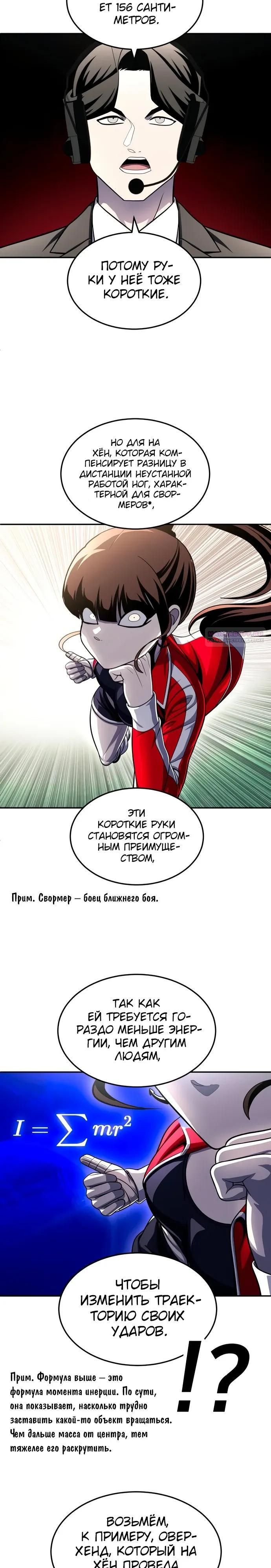 Глава 79 - страница 34
