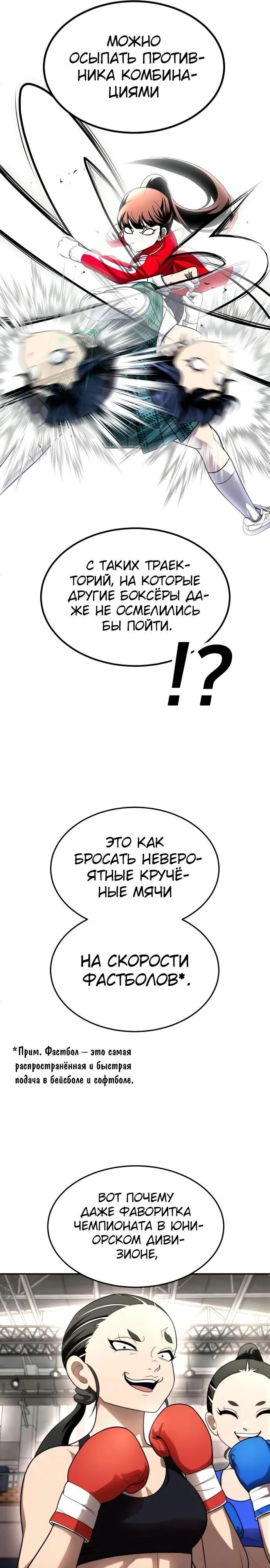 Глава 79 - страница 36