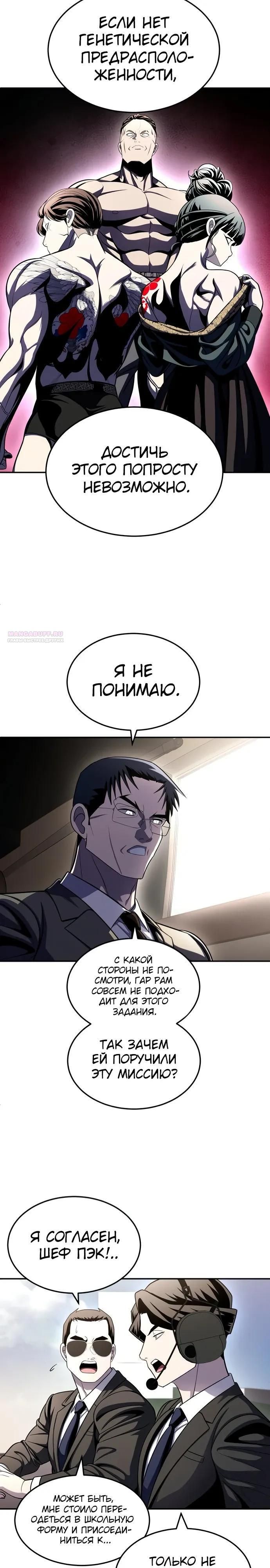 Глава 79 - страница 38