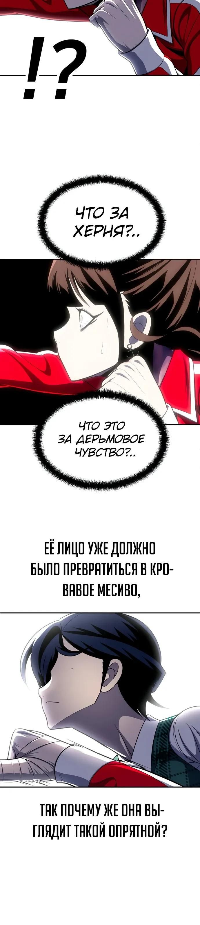 Глава 79 - страница 40