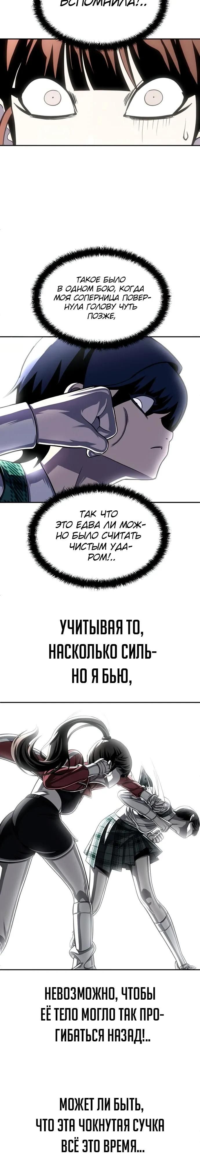 Глава 79 - страница 43