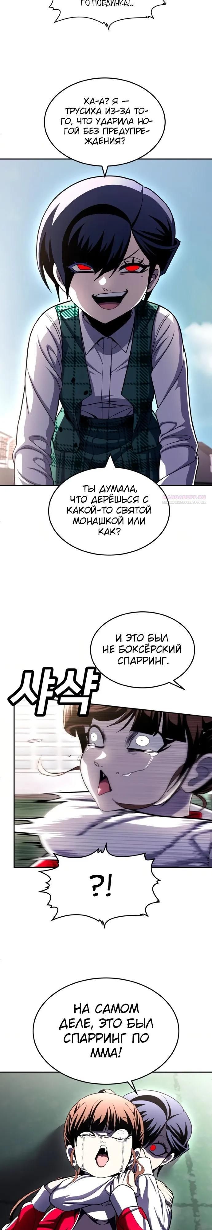 Глава 79 - страница 54