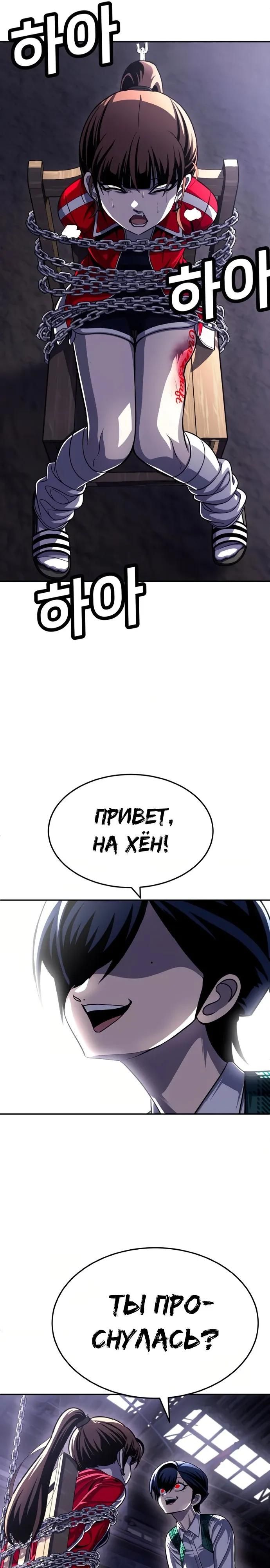 Глава 79 - страница 61