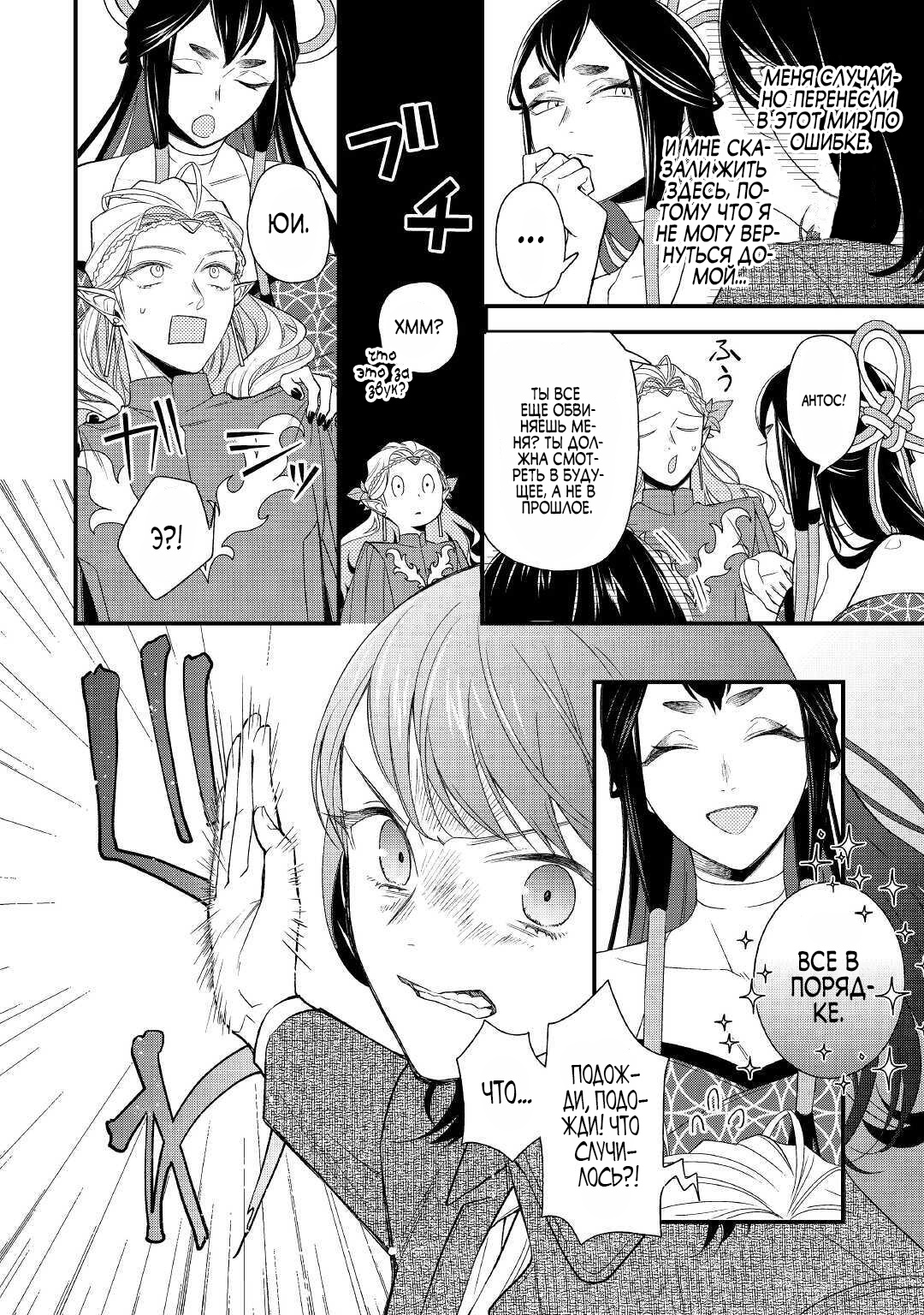 Глава 1 - страница 13