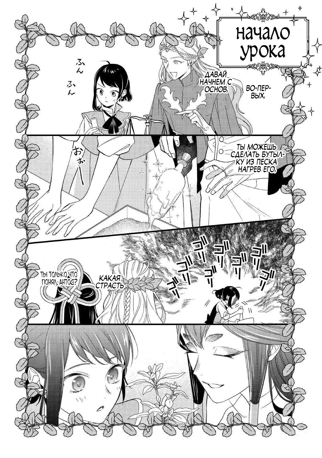 Глава 1 - страница 17