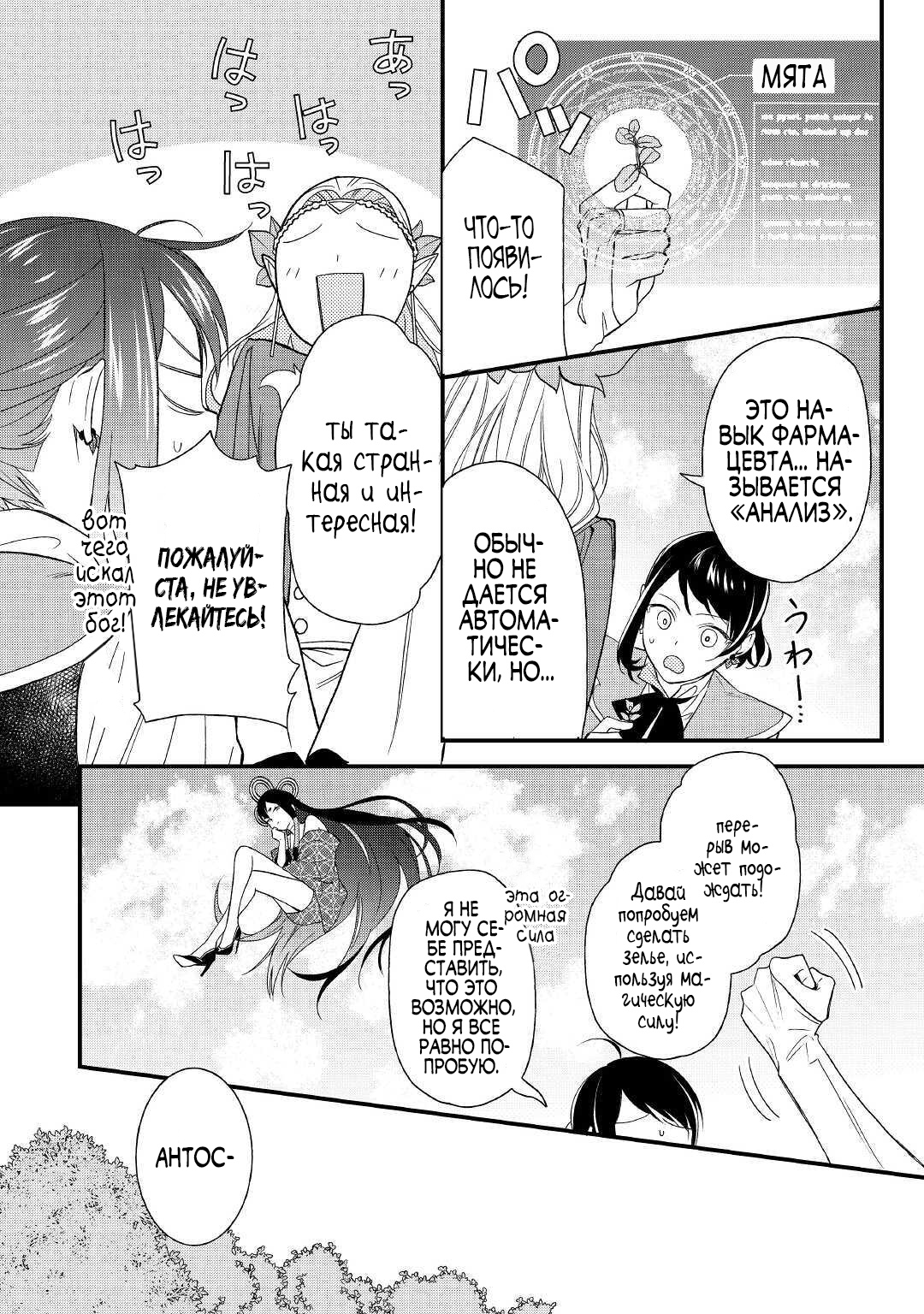 Глава 1 - страница 21