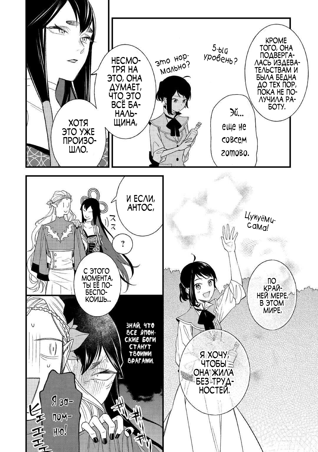 Глава 1 - страница 23