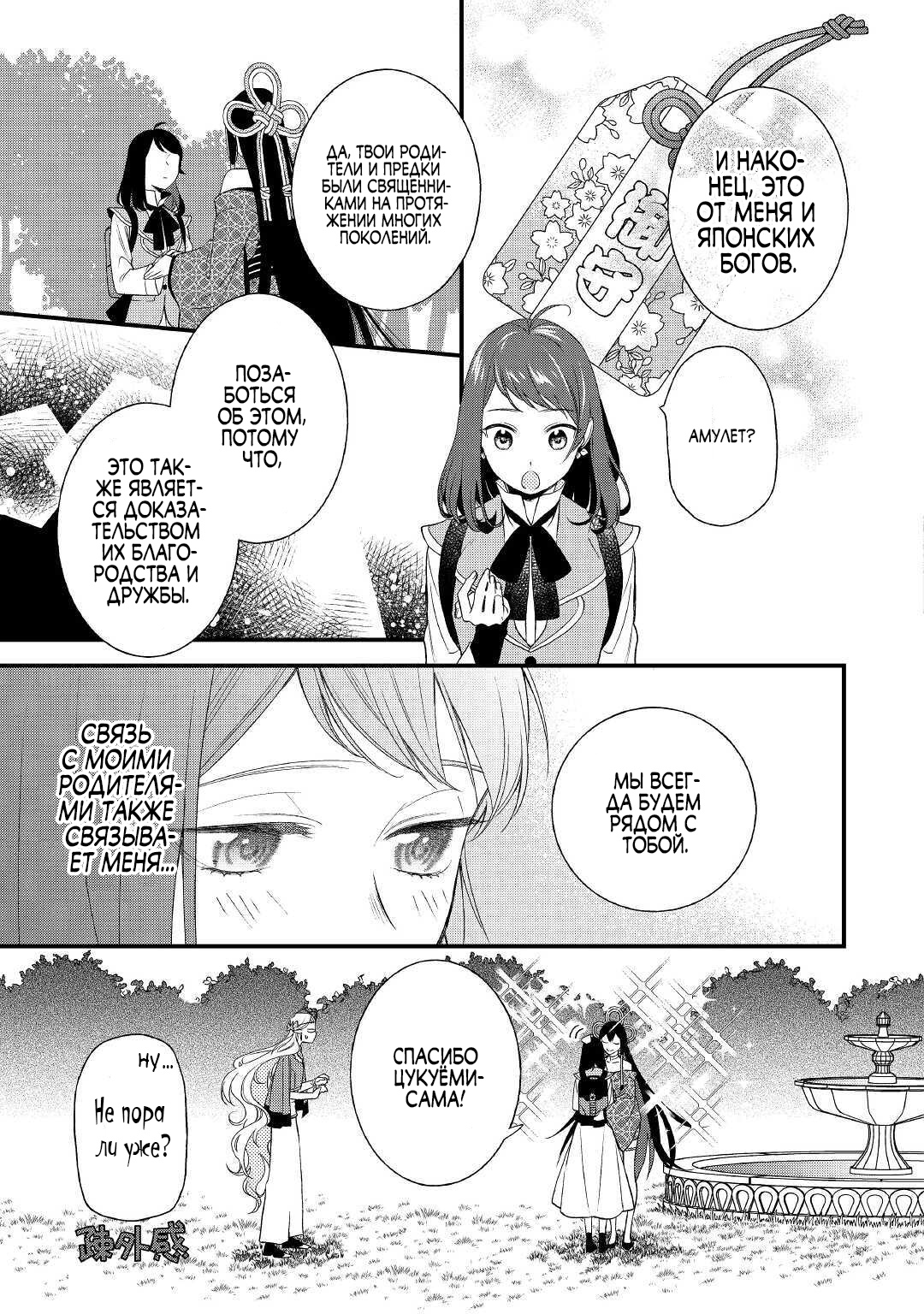 Глава 1 - страница 26