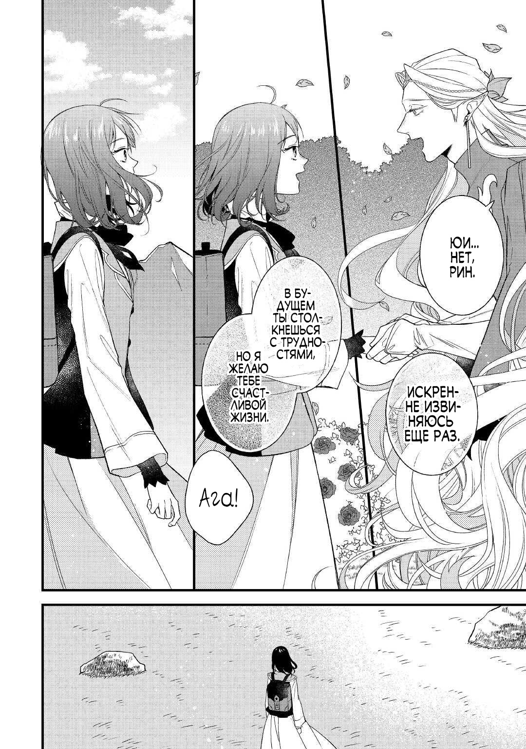 Глава 1 - страница 27