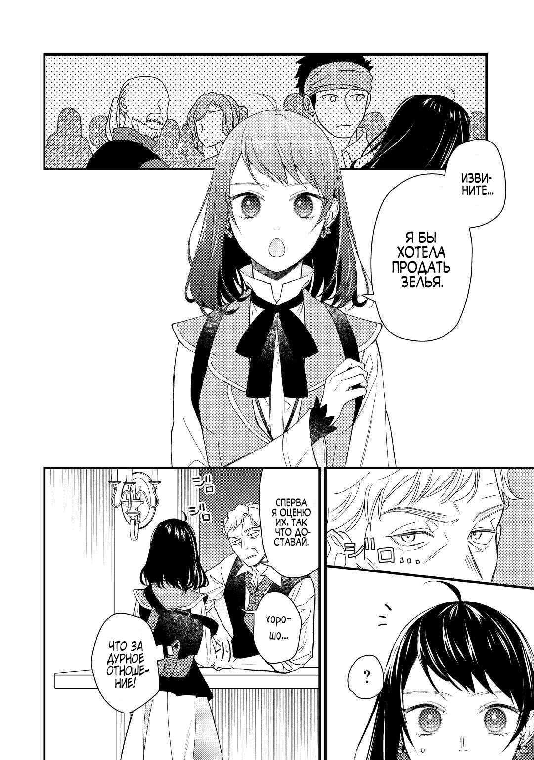 Глава 1 - страница 29