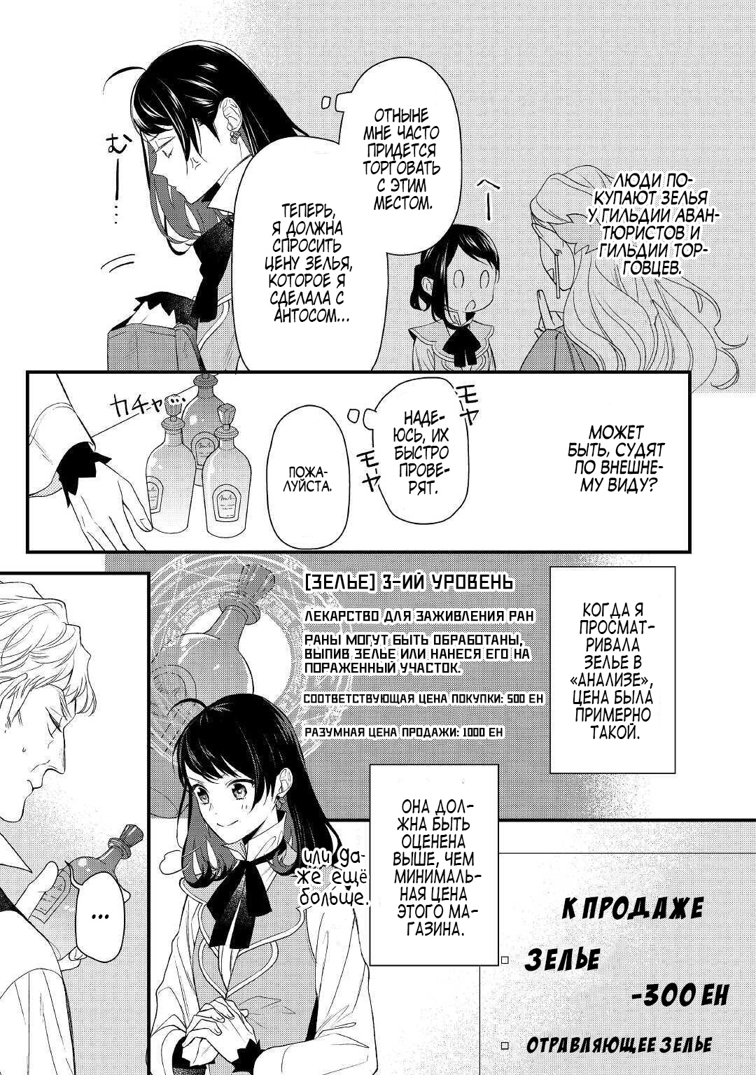 Глава 1 - страница 30