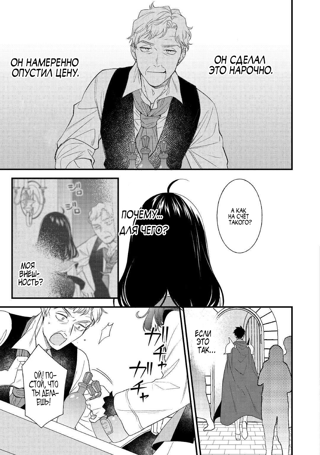 Глава 1 - страница 32