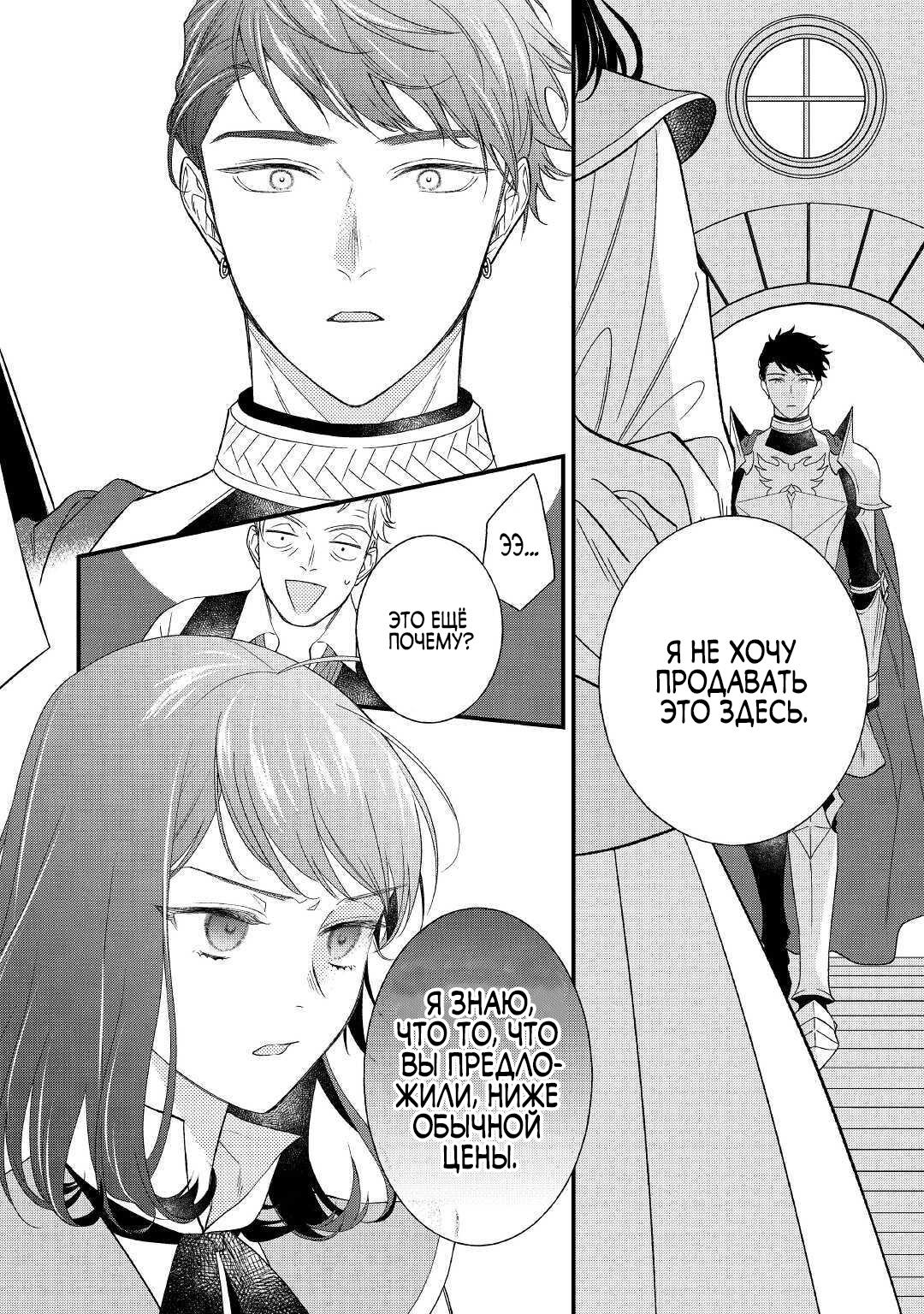 Глава 1 - страница 33