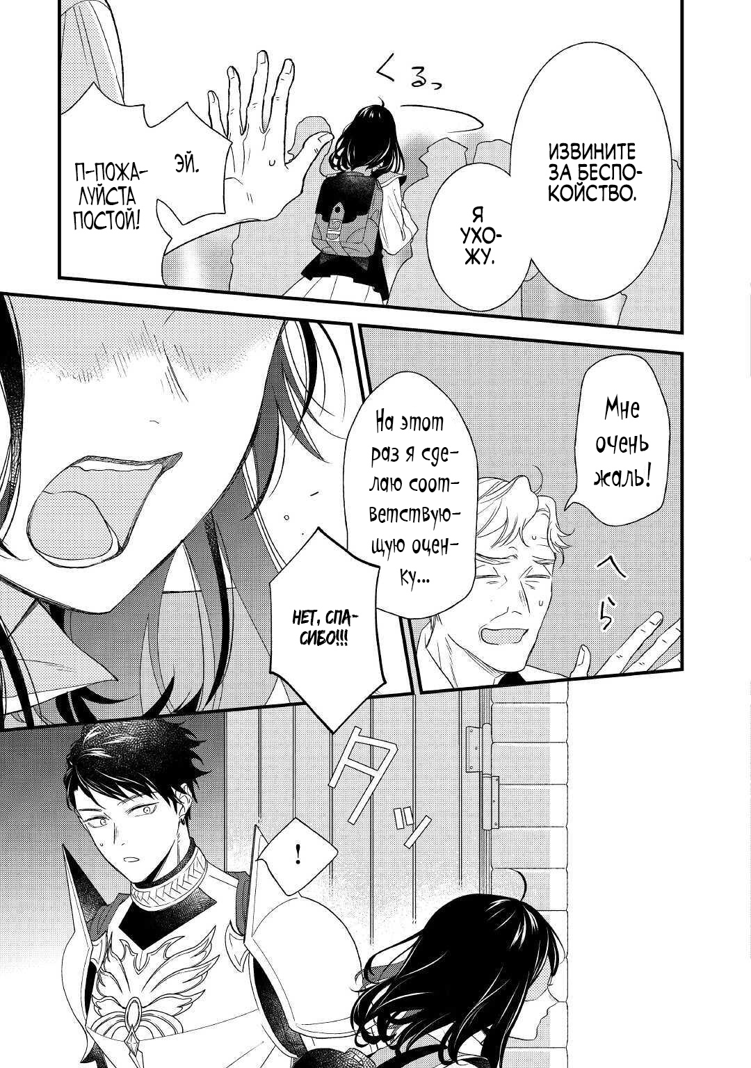 Глава 1 - страница 34