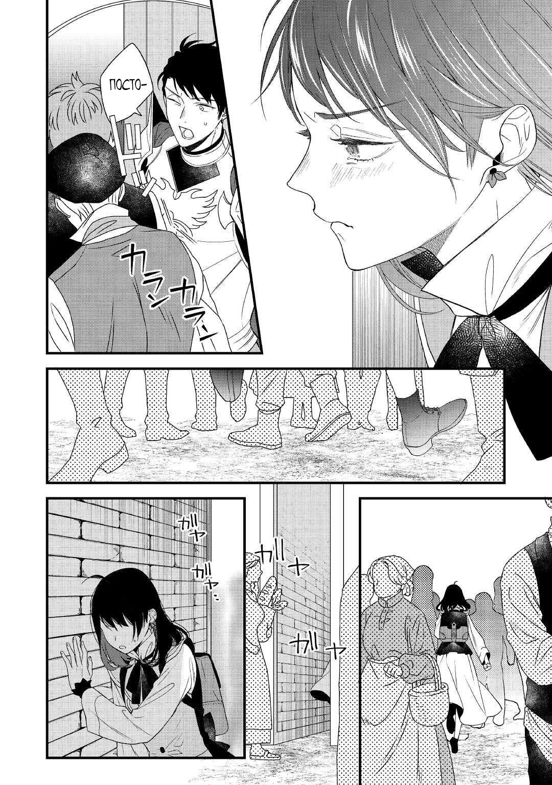 Глава 1 - страница 35