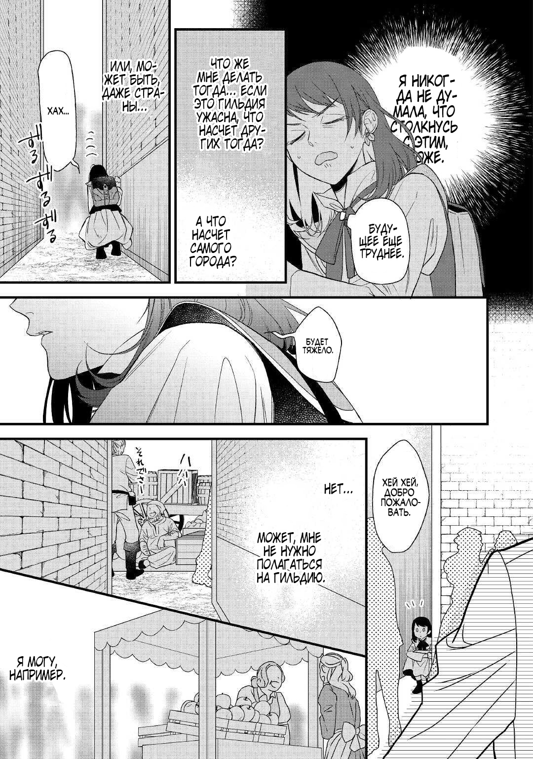 Глава 1 - страница 36