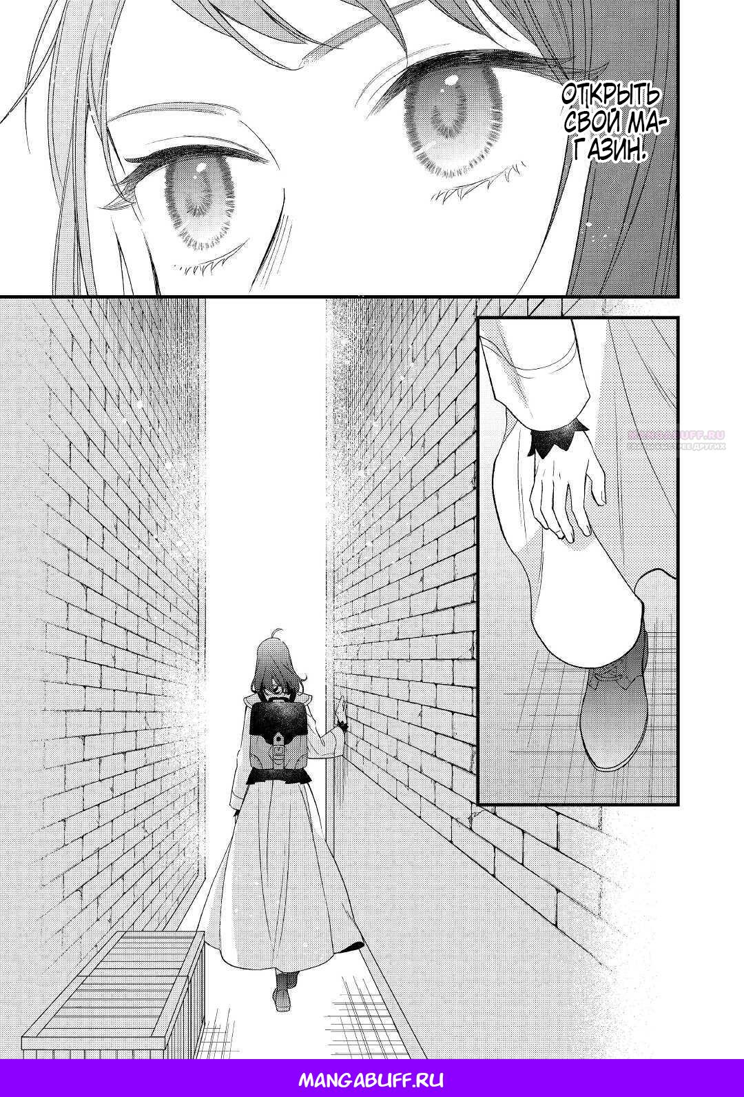 Глава 1 - страница 37