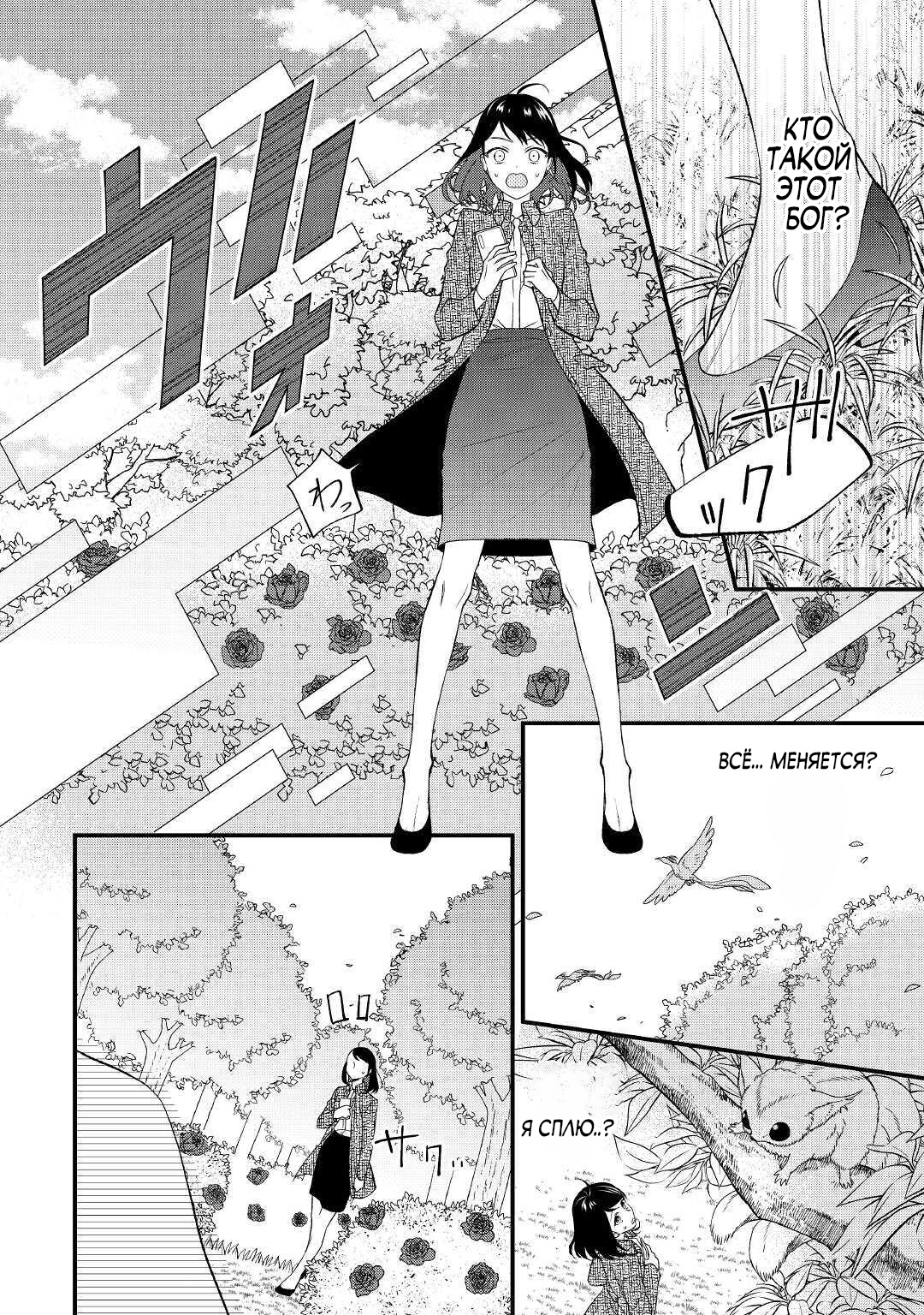 Глава 1 - страница 5