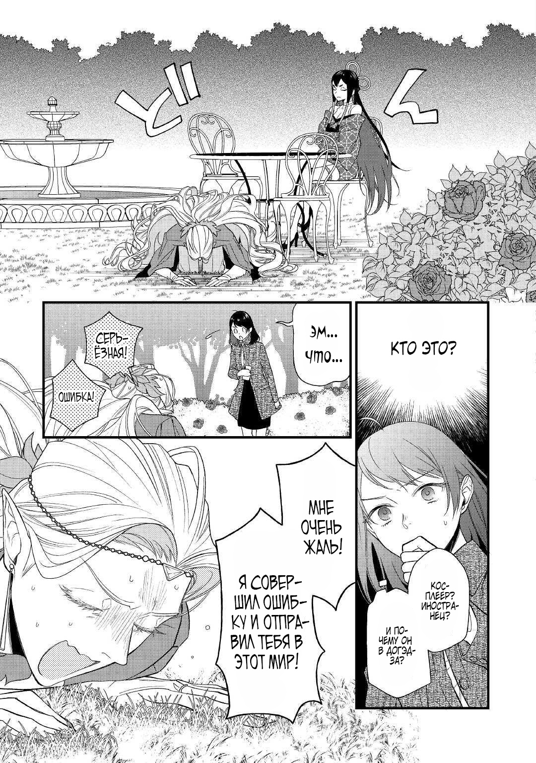 Глава 1 - страница 6