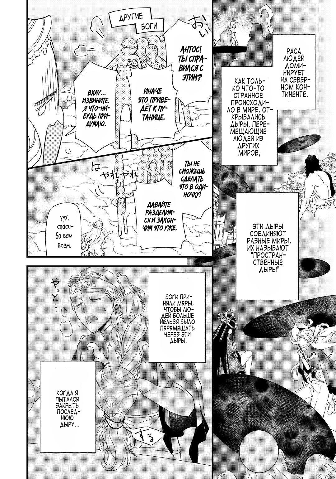 Глава 1 - страница 9