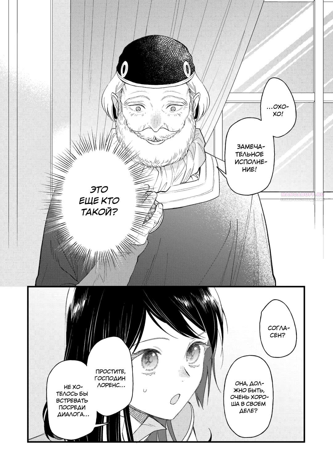 Глава 26 - страница 20