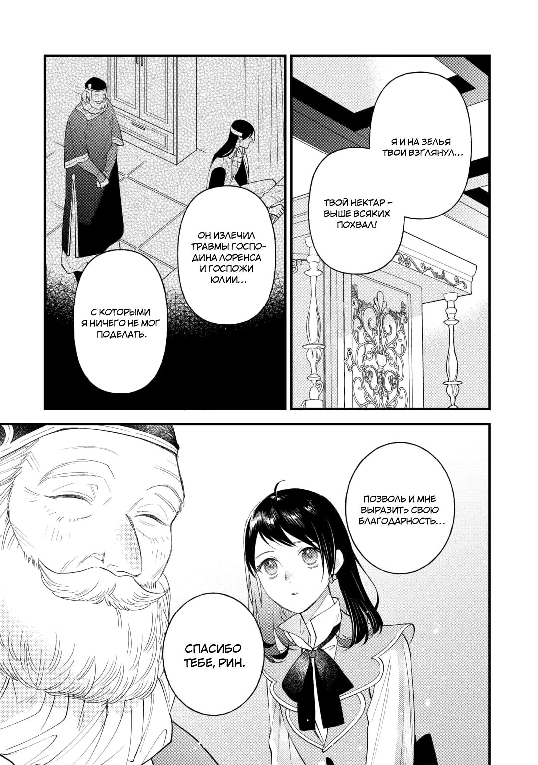 Глава 26 - страница 23