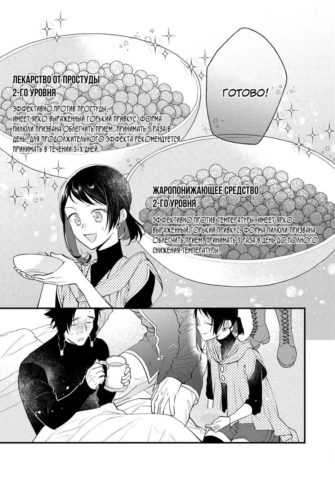 Глава 26 - страница 5