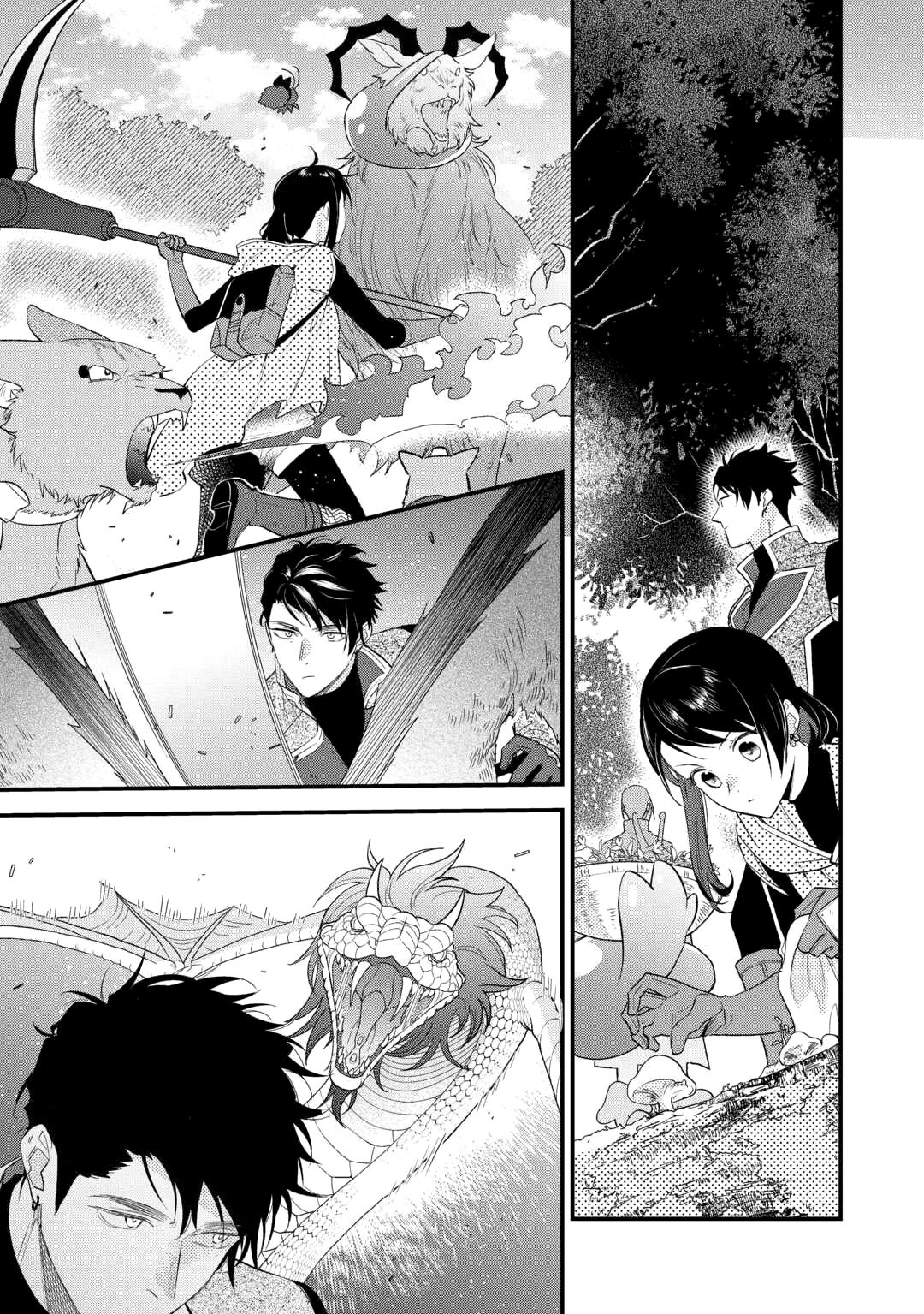 Глава 26 - страница 9