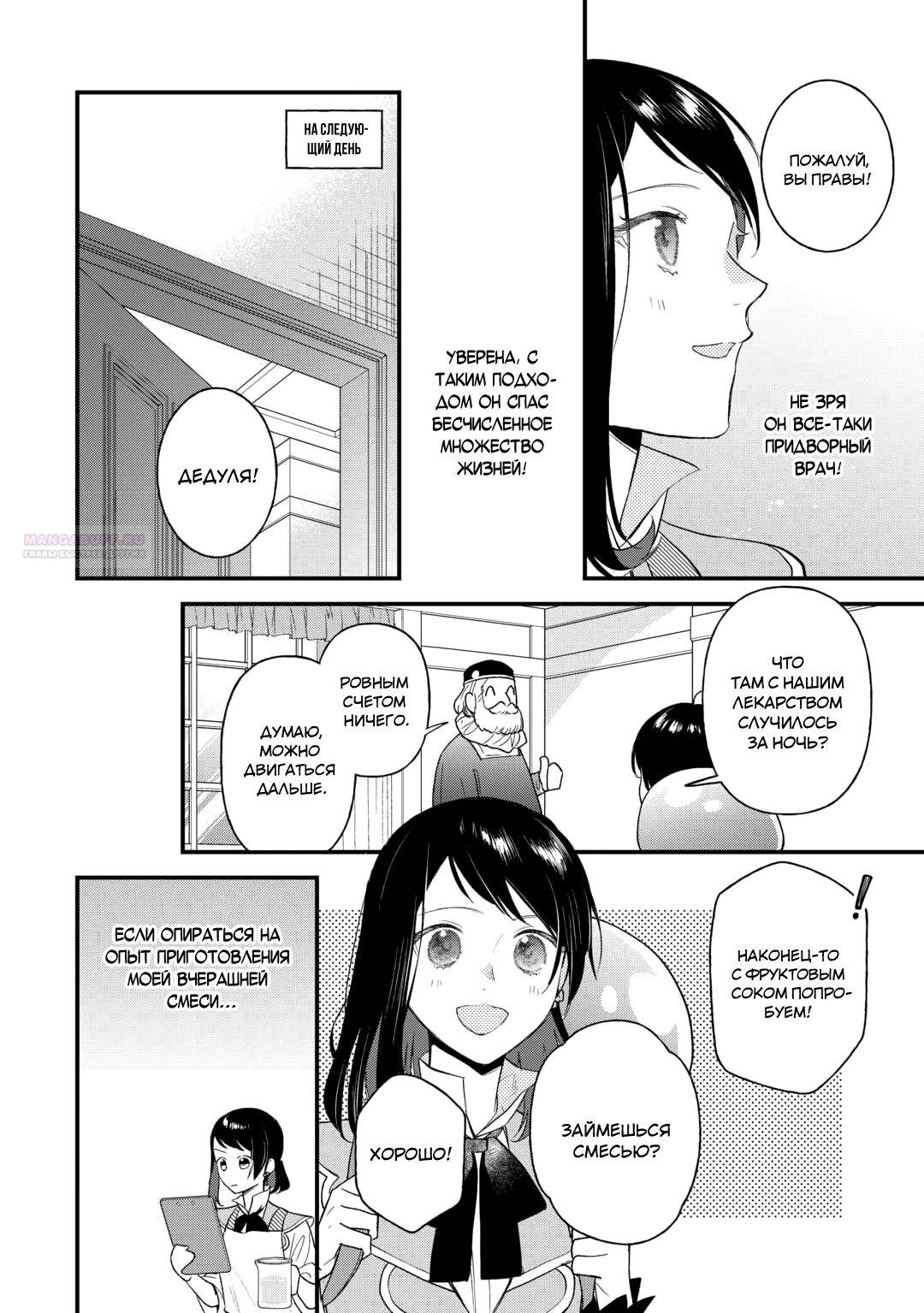 Глава 27 - страница 14