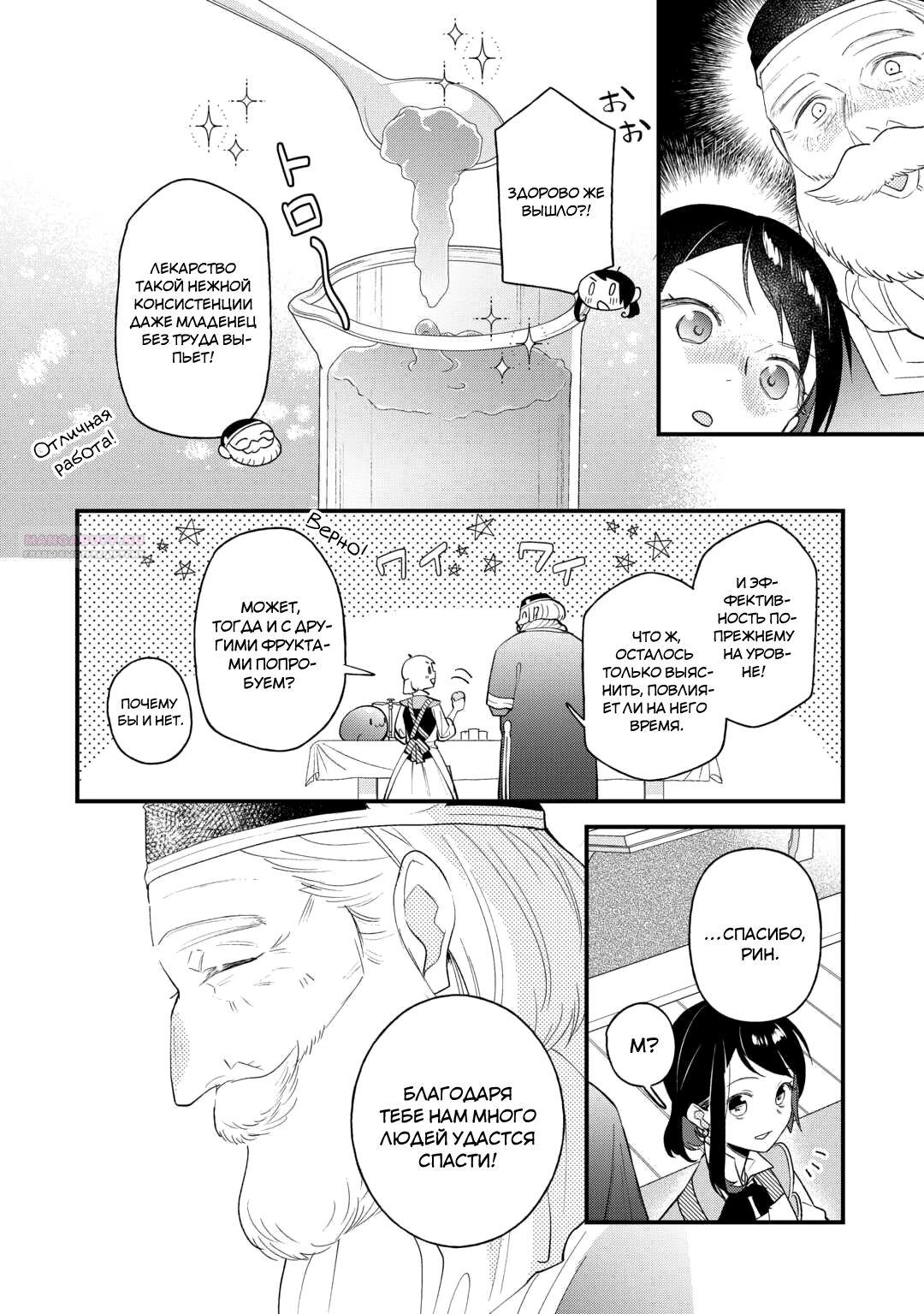 Глава 27 - страница 16