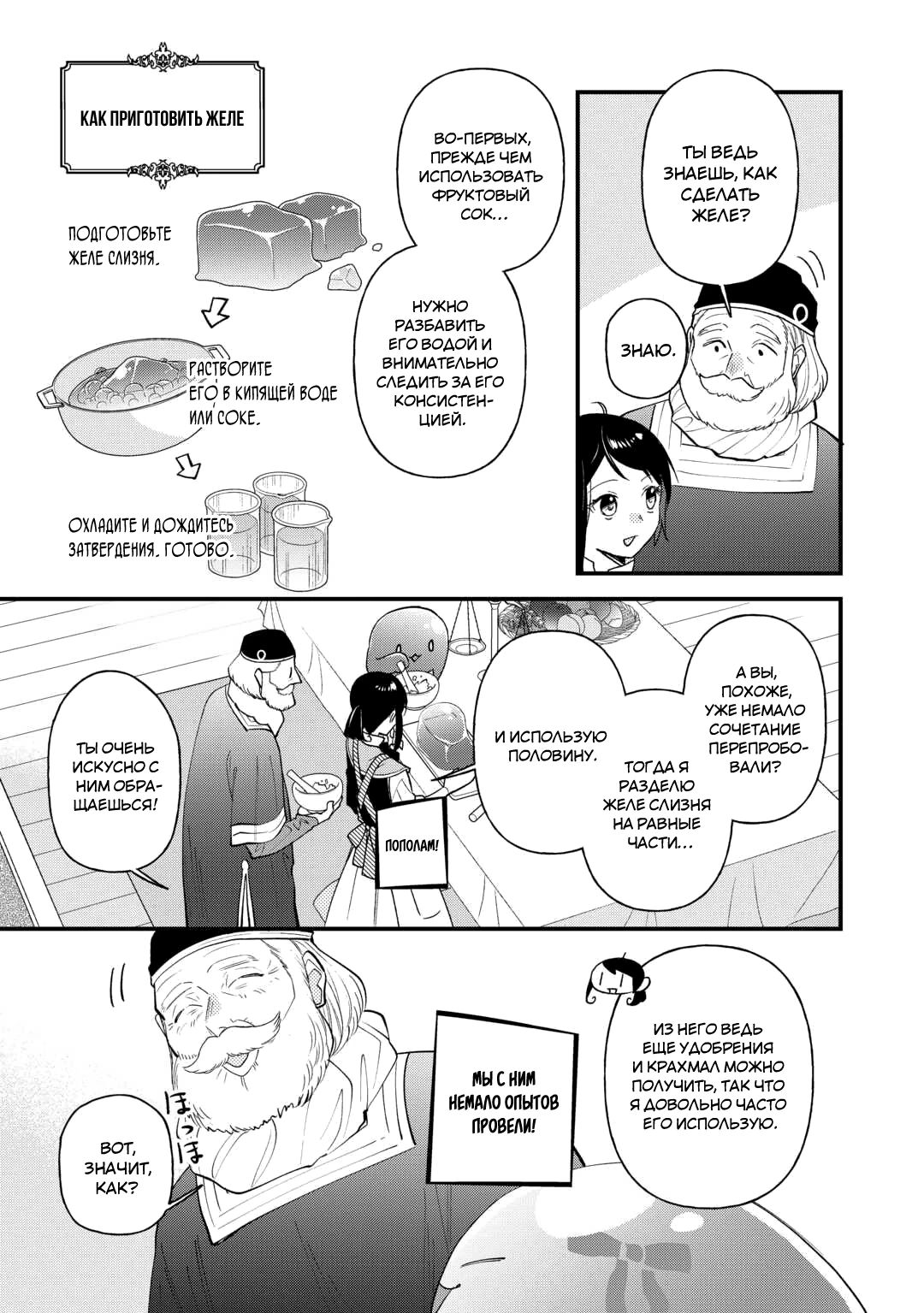 Глава 27 - страница 9