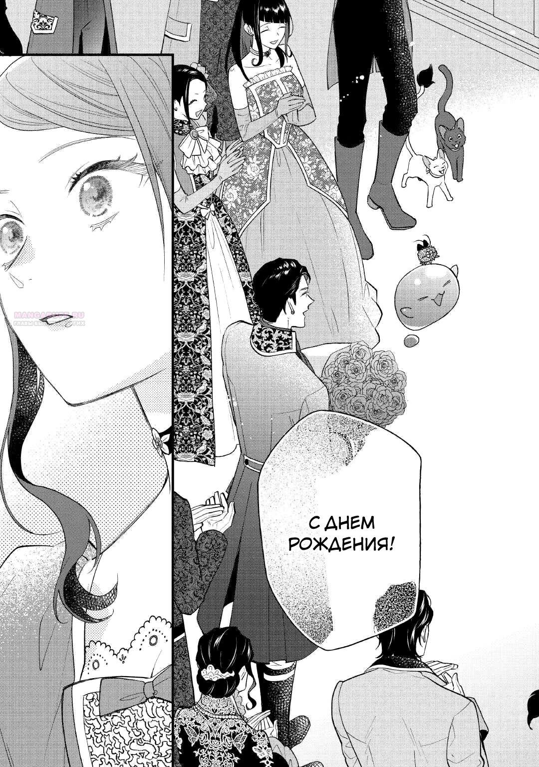 Глава 29.2 - страница 9