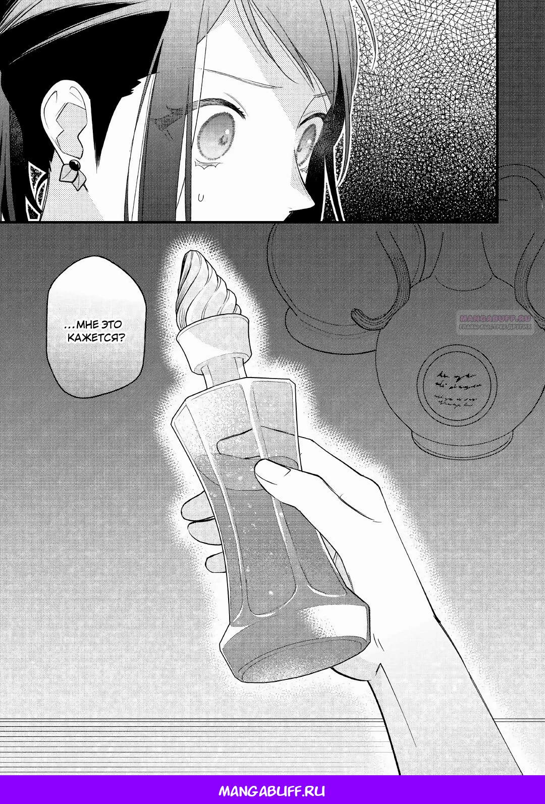 Глава 30 - страница 21