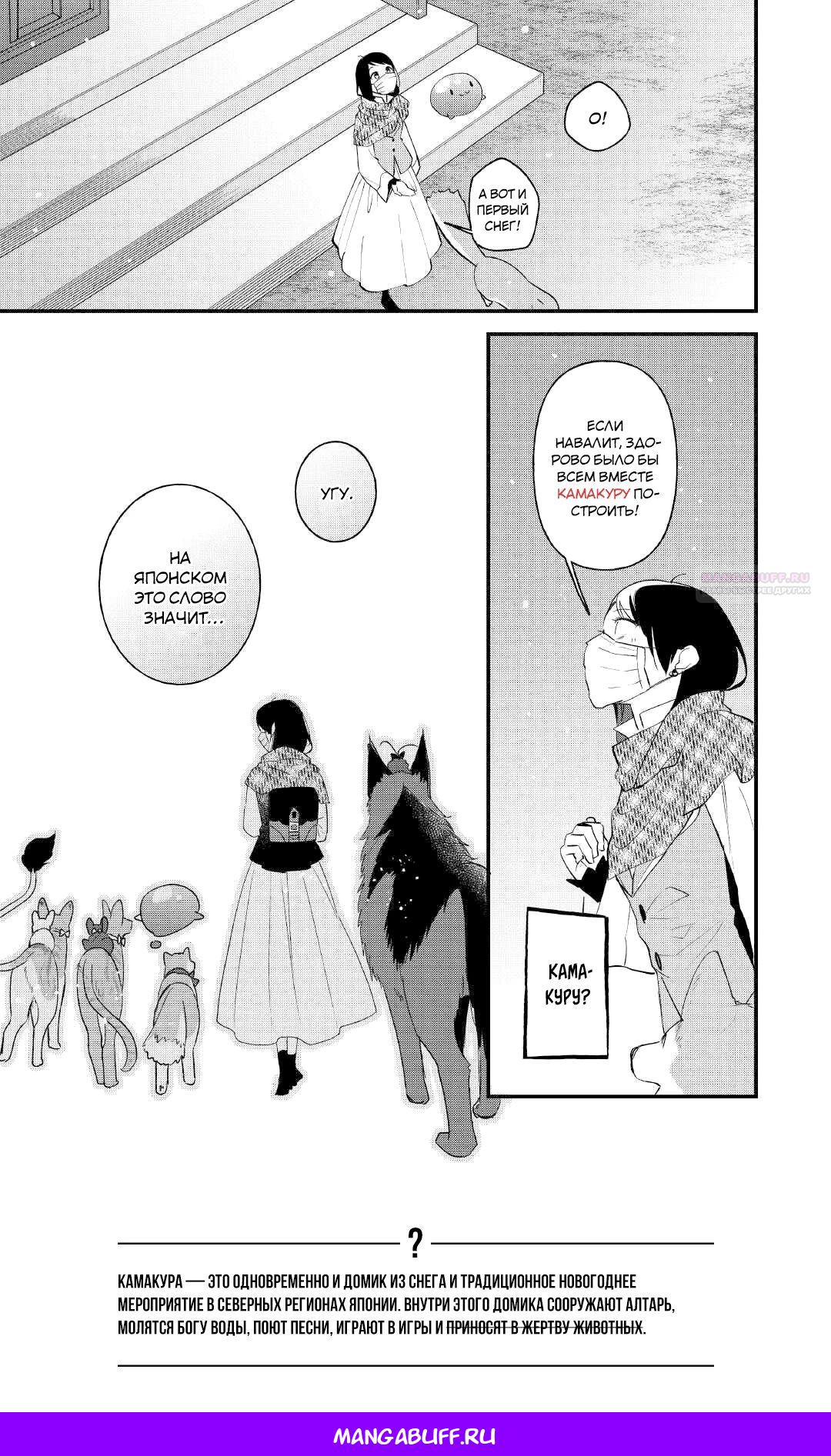 Глава 31 - страница 23