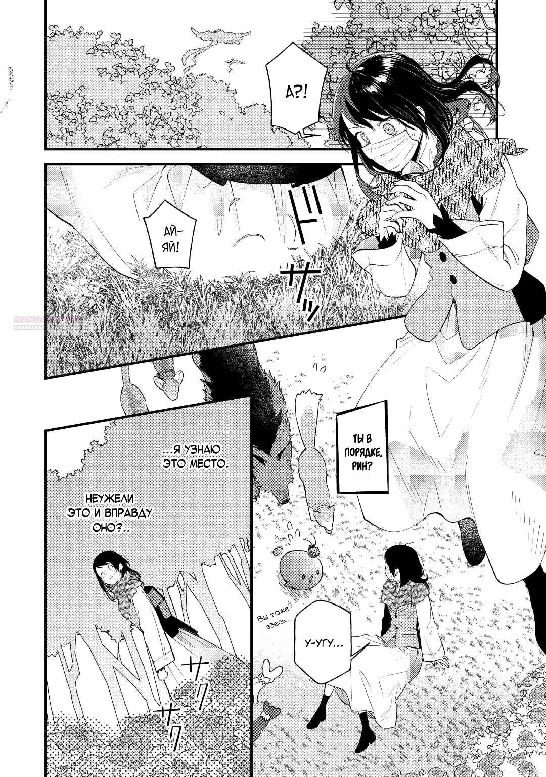 Глава 31 - страница 8