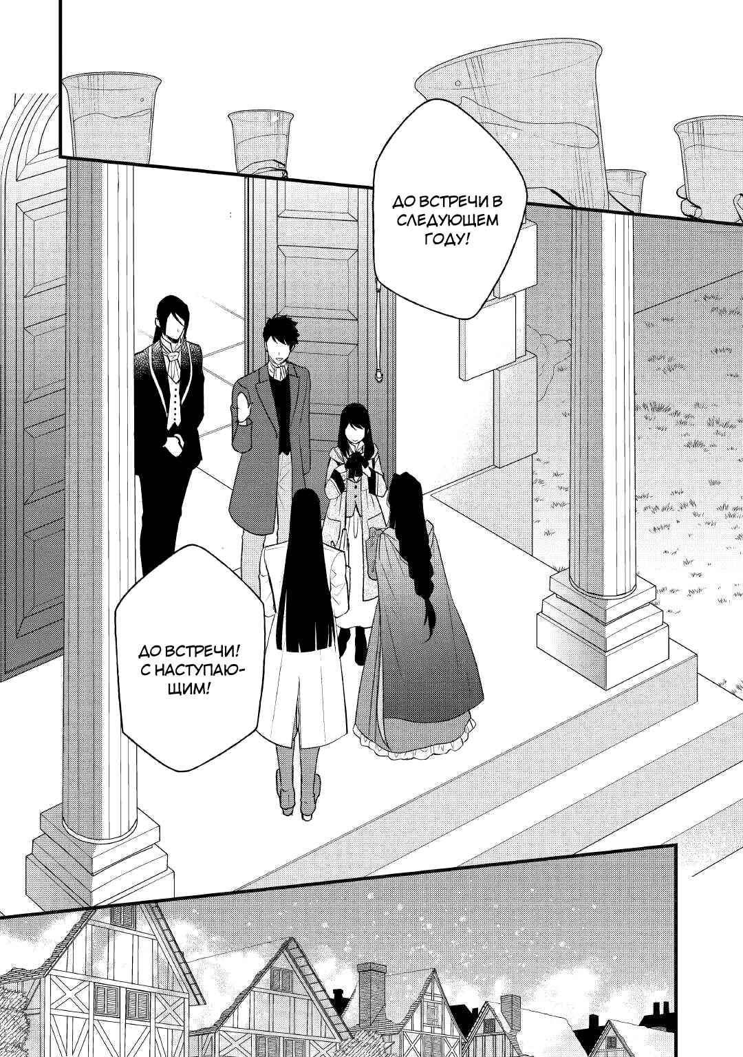 Глава 32 - страница 15