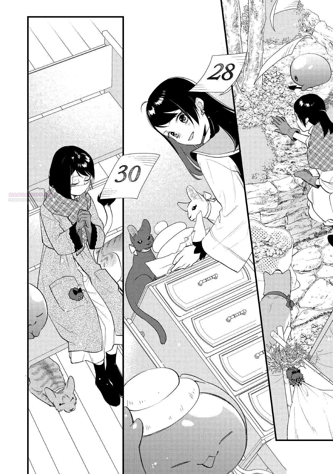 Глава 32 - страница 16