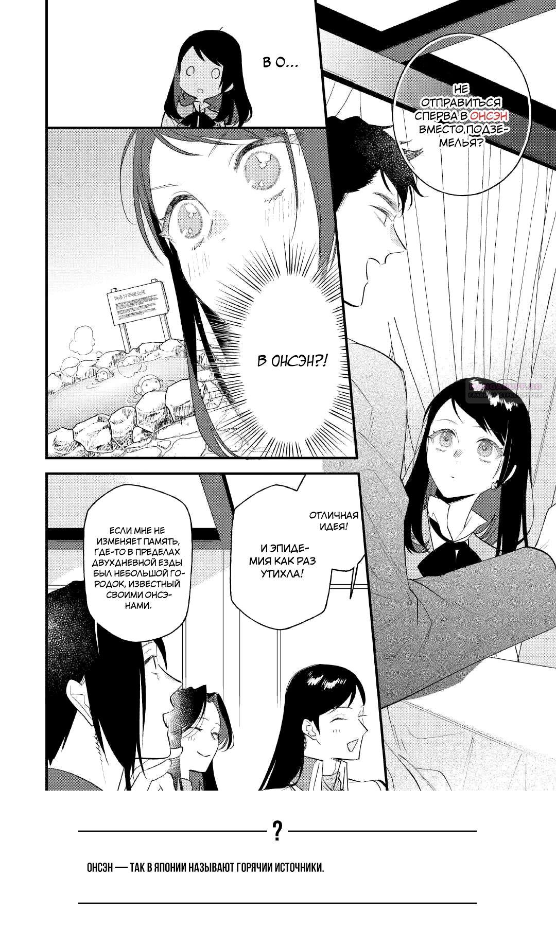 Глава 32 - страница 20