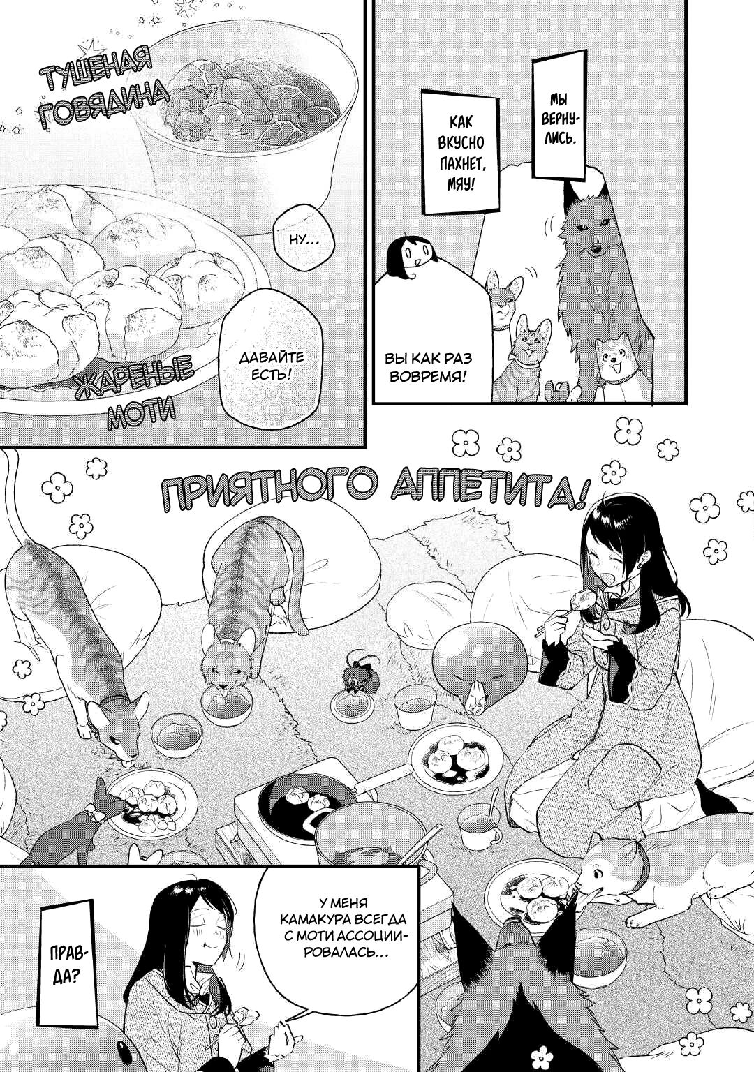 Глава 32 - страница 5