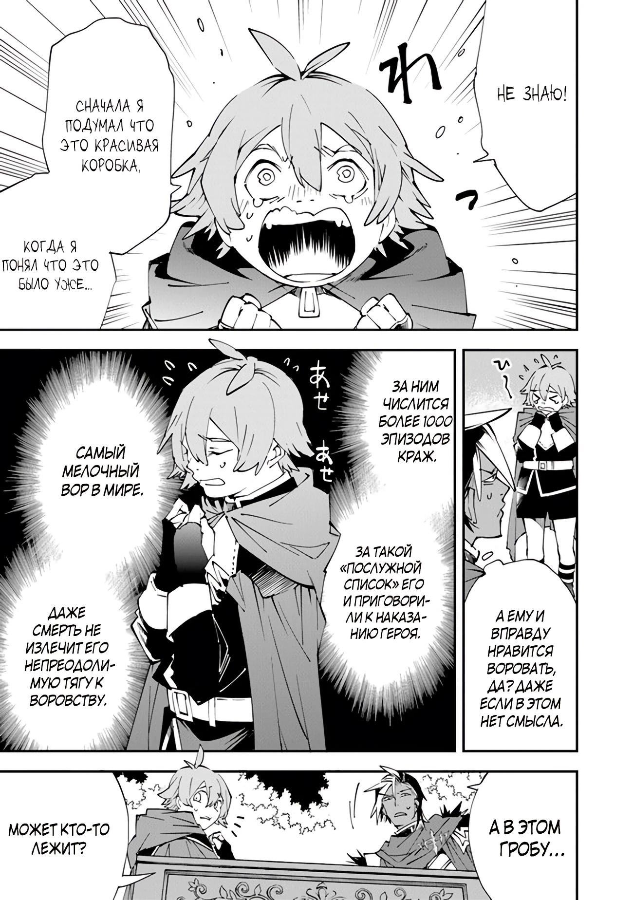 Глава 1 - страница 10