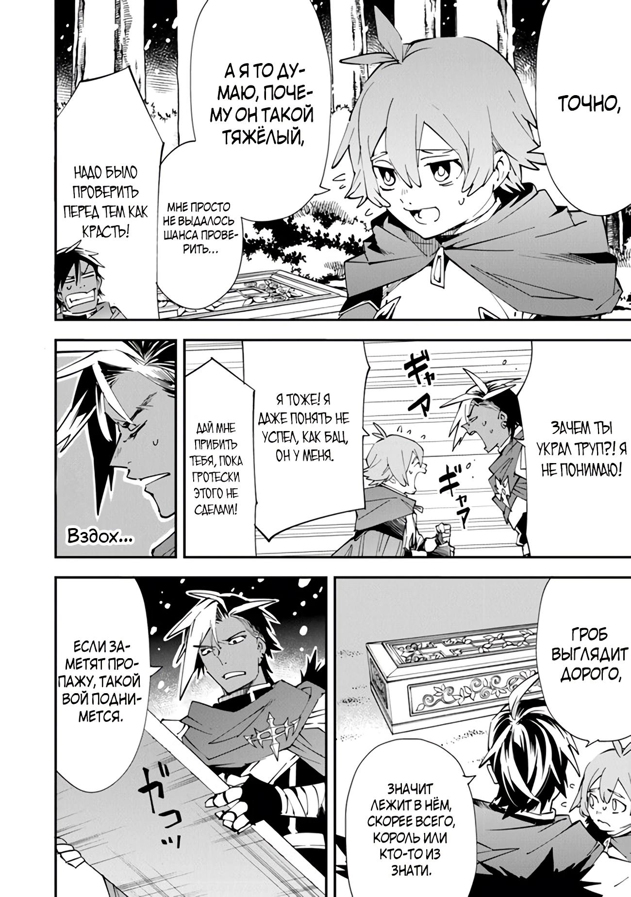 Глава 1 - страница 11