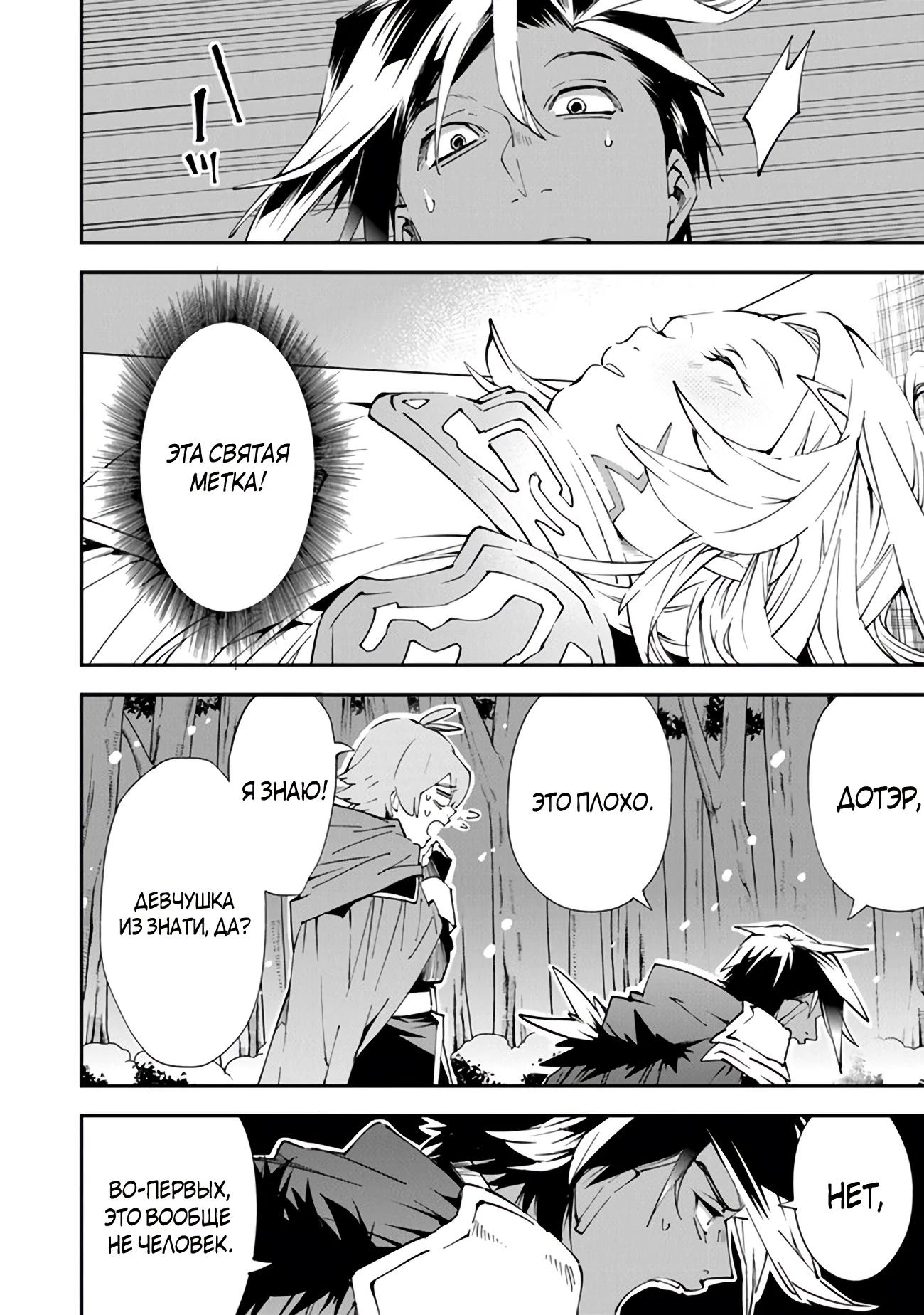 Глава 1 - страница 13